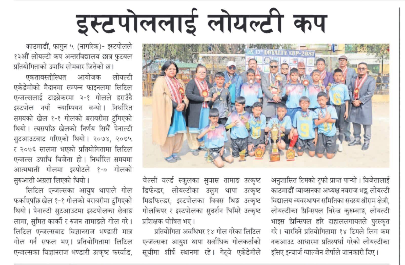 Loyalty Football Cup