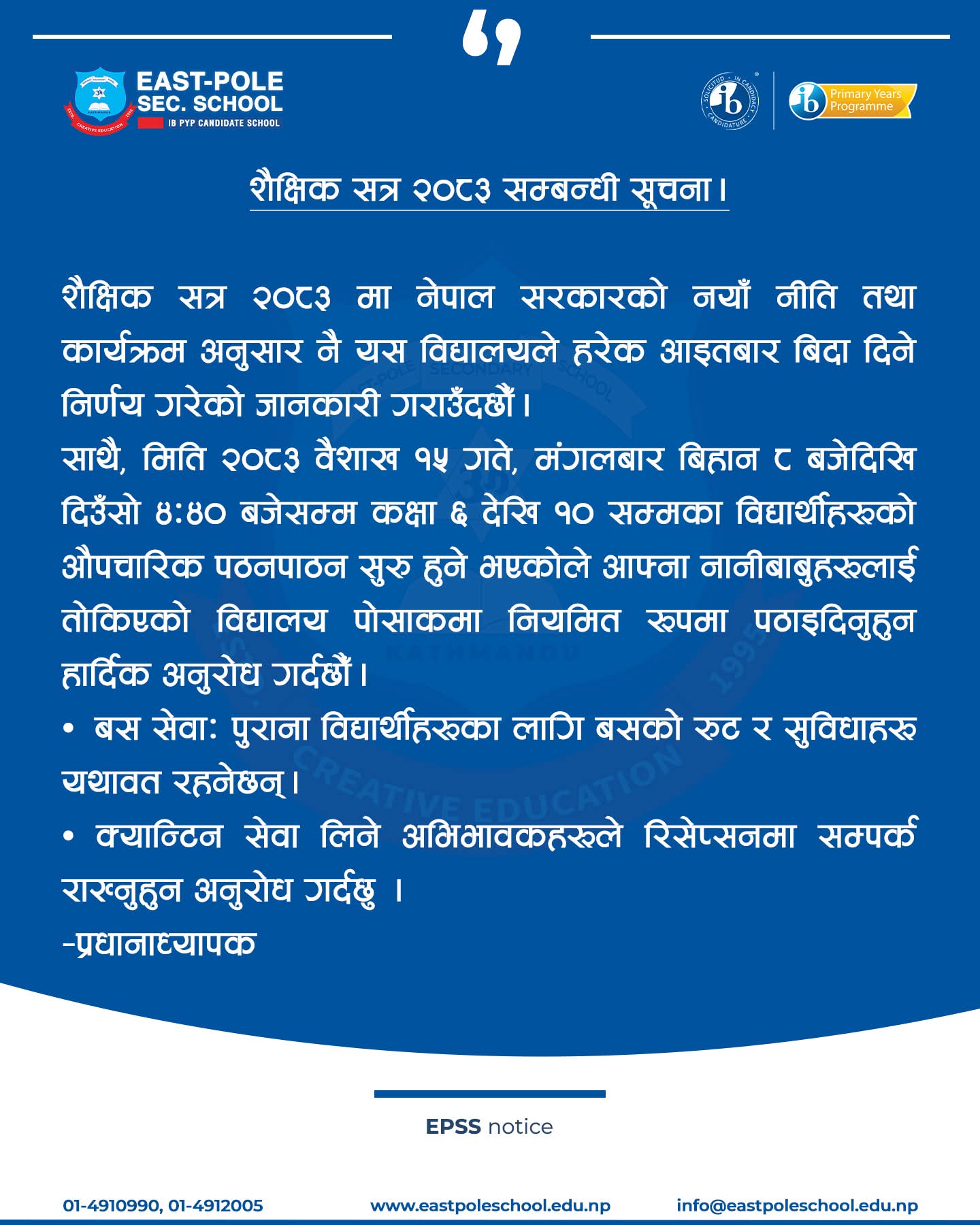 New session starts officially